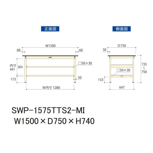SWP1575TTS2MI固定棚付テーブル300