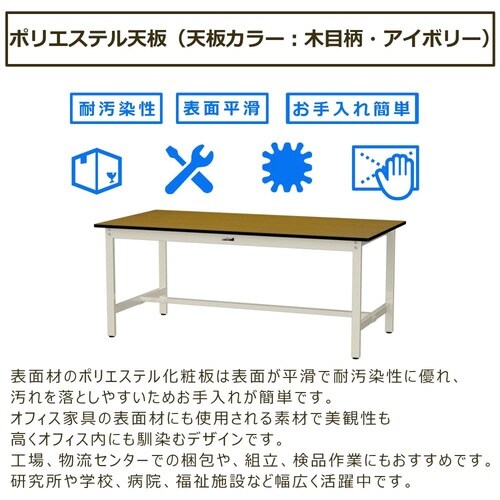 SWP−660−II 固定式ワークテーブル300