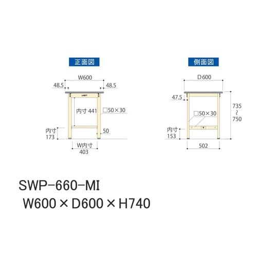SWP−660−MI固定式ワークテーブル300