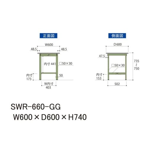 SWR−660−GG固定式ワークテーブル300