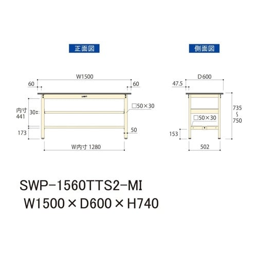 SWP1560TTS2MI固定棚付テーブル300