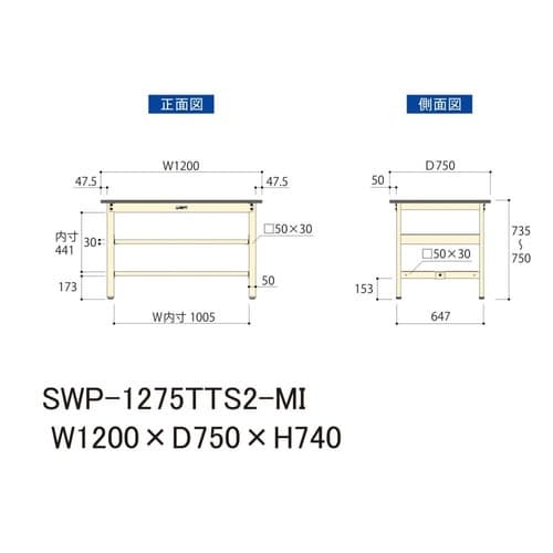 SWP1275TTS2MI固定棚付テーブル300
