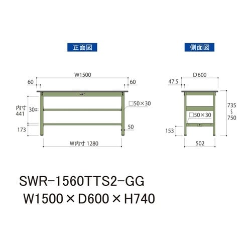 SWR1560TTS2GG固定棚付テーブル300