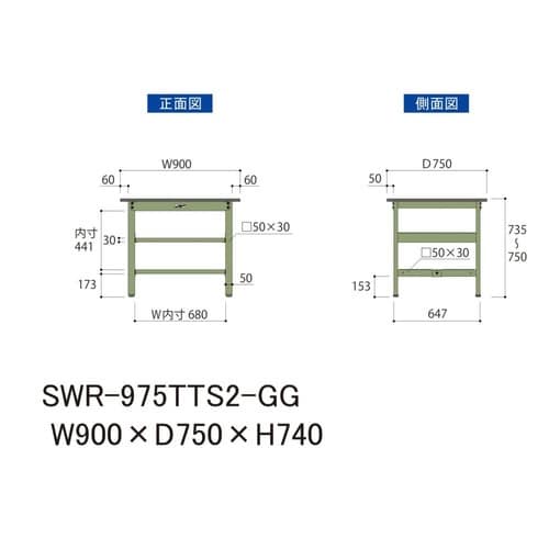 SWR−975TTS2GG固定棚付テーブル300
