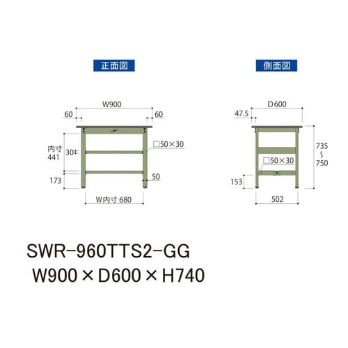 SWR−960TTS2GG固定棚付テーブル300