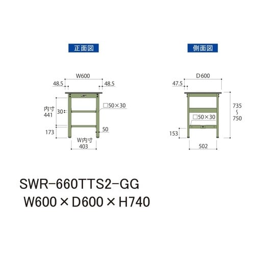 SWR−660TTS2GG固定棚付テーブル300