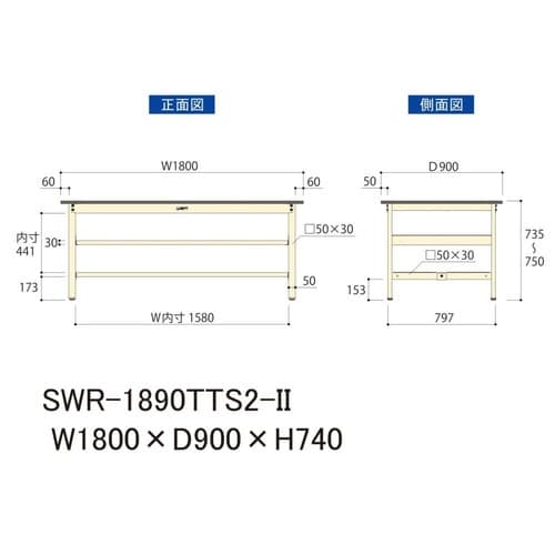SWR−1890TTS2II固定棚付テーブル300