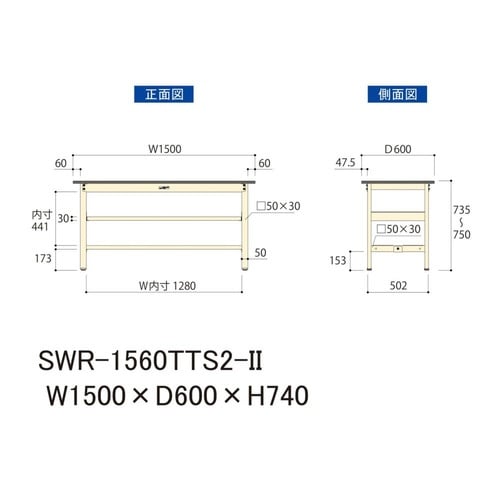 SWR−1560TTS2II固定棚付テーブル300