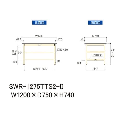 SWR−1275TTS2II固定棚付テーブル300