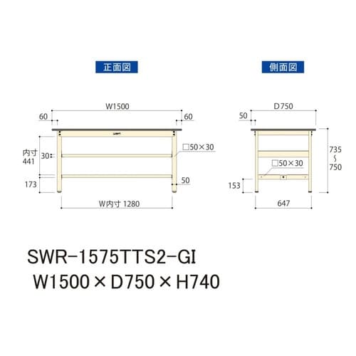 SWR1575TTS2GI固定棚付テーブル300