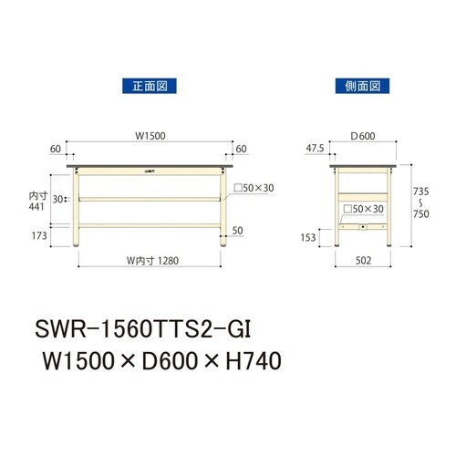 SWR1560TTS2GI固定棚付テーブル300