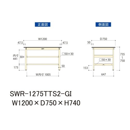 SWR1275TTS2GI固定棚付テーブル300