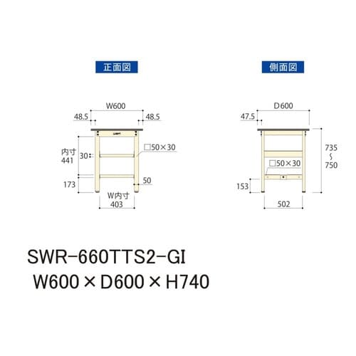 SWR−660TTS2GI固定棚付テーブル300
