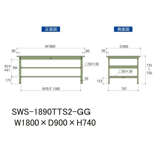 SWS1890TTS2GG固定棚付テーブル300