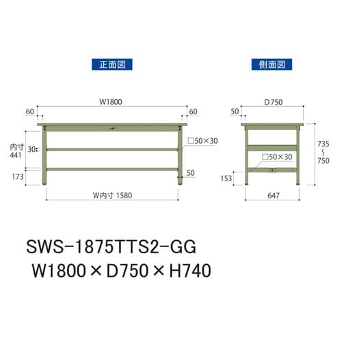 SWS1875TTS2GG固定棚付テーブル300