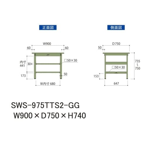 SWS−975TTS2GG固定棚付テーブル300
