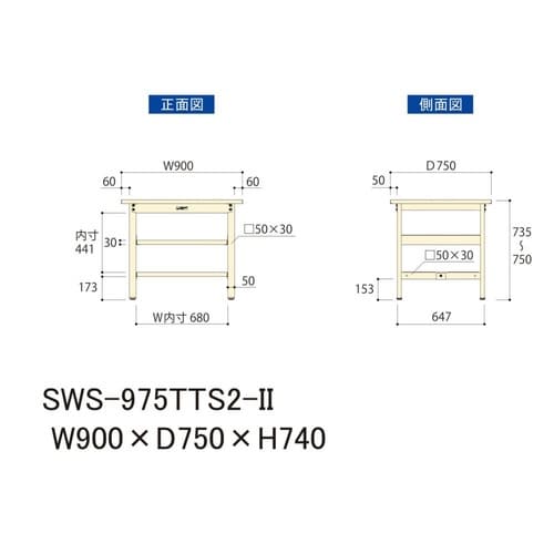 SWS−975TTS2−II固定棚付テーブル300