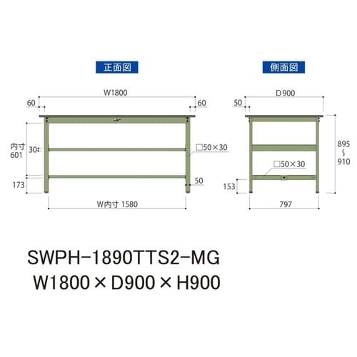 SWPH1890TTS2MG固定棚付テーブル300