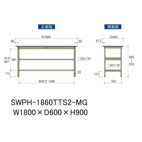 SWPH1860TTS2MG固定棚付テーブル300