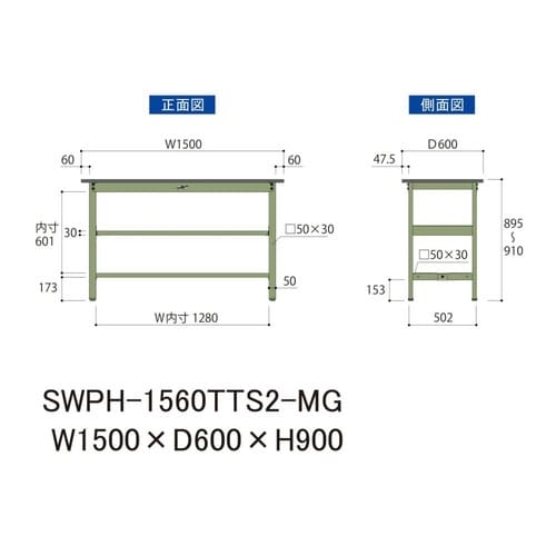 SWPH1560TTS2MG固定棚付テーブル300