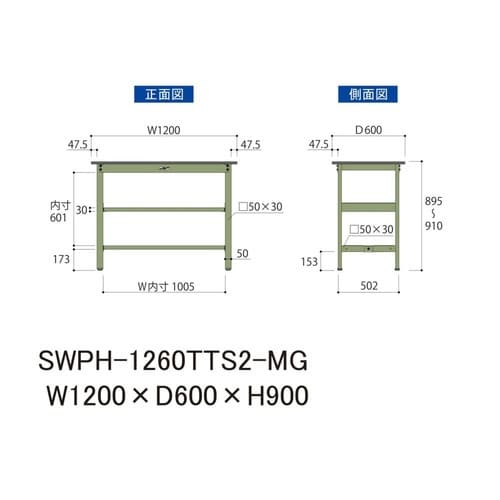 SWPH1260TTS2MG固定棚付テーブル300