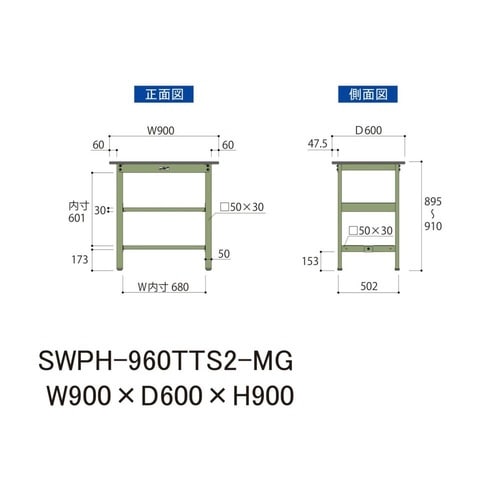 SWPH960TTS2MG固定棚付テーブル300