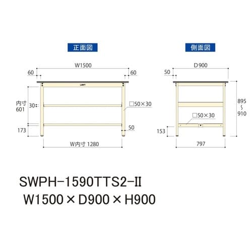 SWPH1590TTS2II固定棚付テーブル300