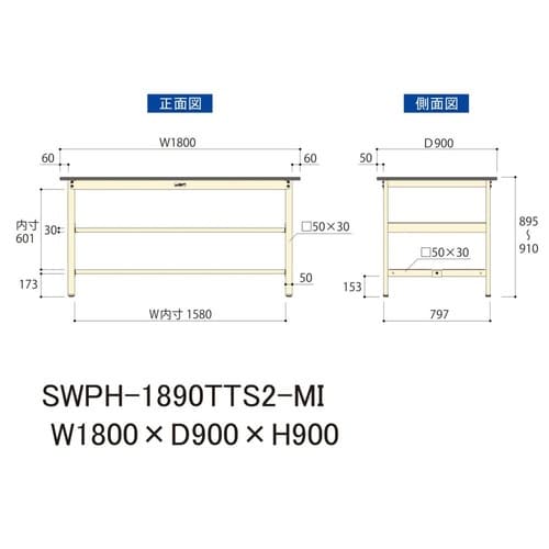 SWPH1890TTS2MI固定棚付テーブル300
