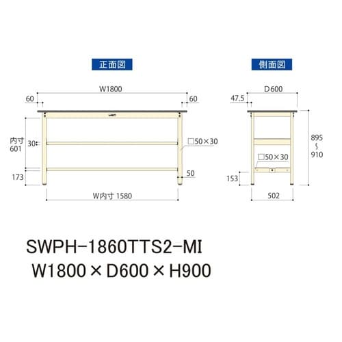 SWPH1860TTS2MI固定棚付テーブル300