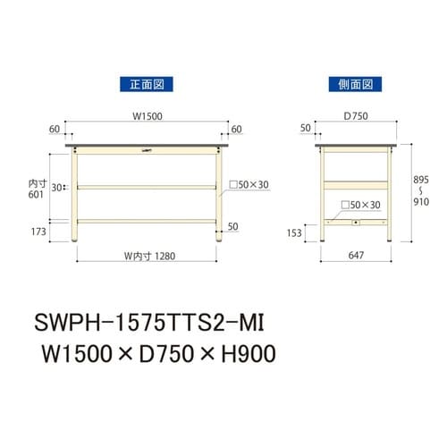 SWPH1575TTS2MI固定棚付テーブル300