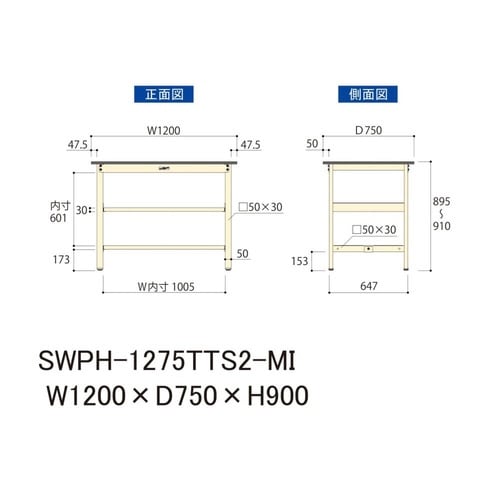 SWPH1275TTS2MI固定棚付テーブル300