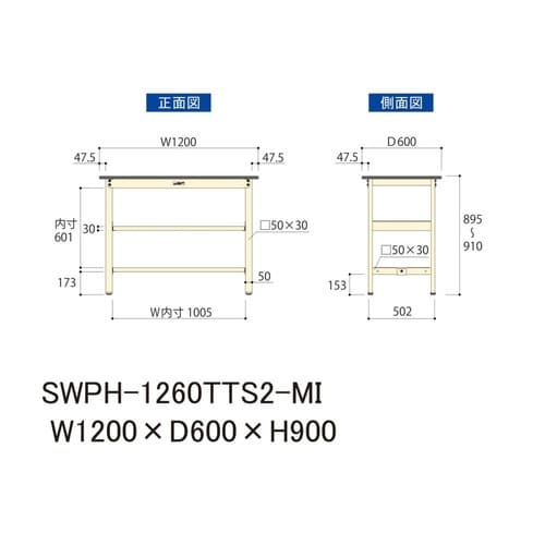 SWPH1260TTS2MI固定棚付テーブル300