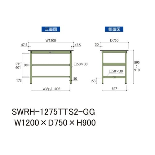 SWRH1275TTS2GG固定棚付テーブル300