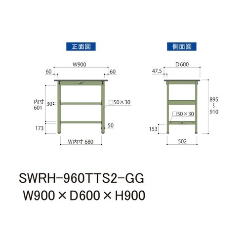 SWRH960TTS2GG固定棚付テーブル300