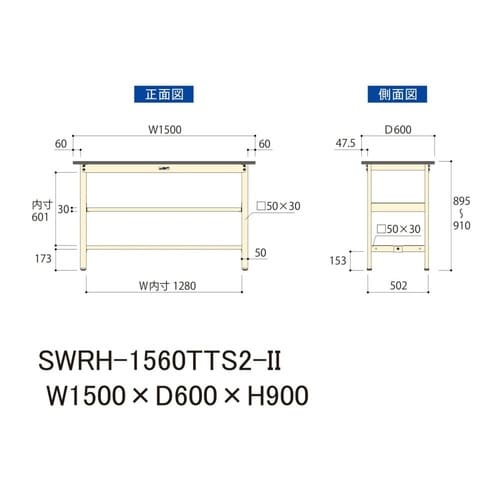 SWRH1560TTS2II固定棚付テーブル300