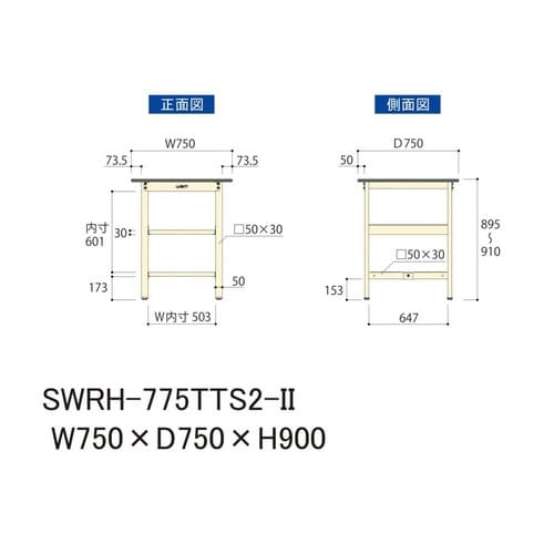 SWRH−775TTS2II固定棚付テーブル300