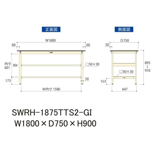 SWRH1875TTS2GI固定棚付テーブル300