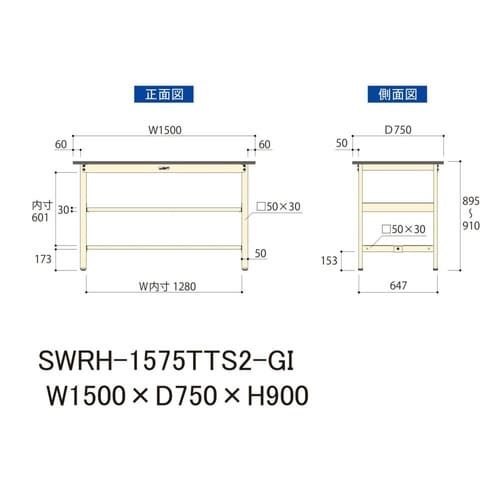 SWRH1575TTS2GI固定棚付テーブル300