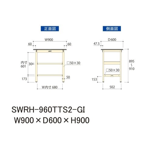 SWRH960TTS2GI固定棚付テーブル300