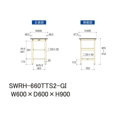 SWRH660TTS2GI固定棚付テーブル300