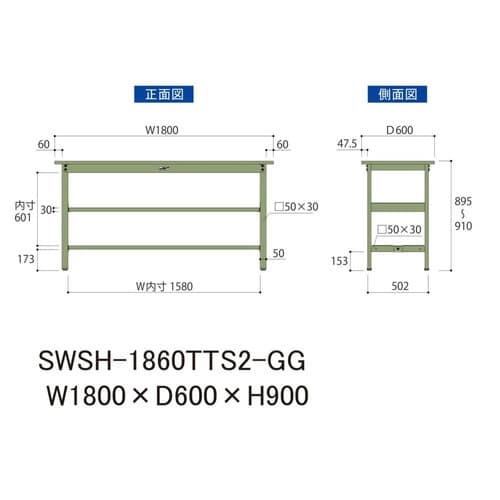 SWSH1860TTS2GG固定棚付テーブル300
