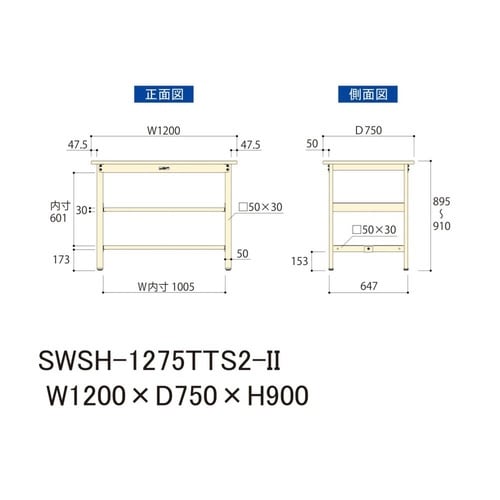 SWSH1275TTS2II固定棚付テーブル300