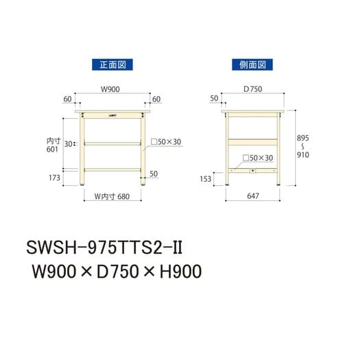 SWSH−975TTS2II固定棚付テーブル300