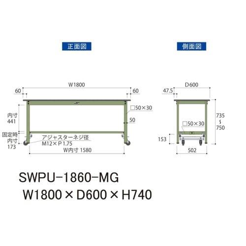 SWPU1860MGワンタッチ移動テーブル300
