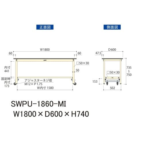 SWPU1860MIワンタッチ移動テーブル300