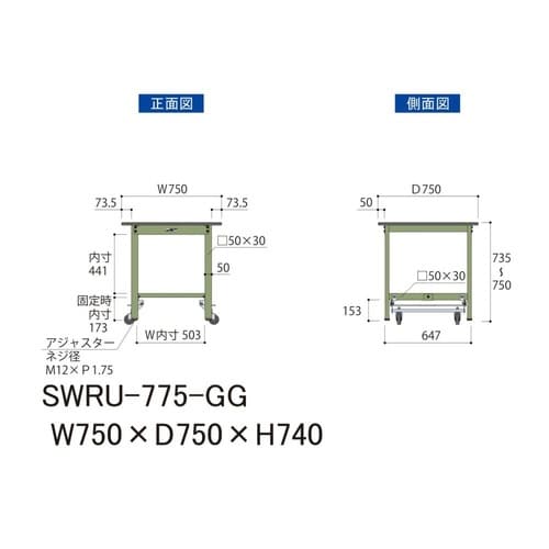 SWRU−775GGワンタッチ移動テーブル300