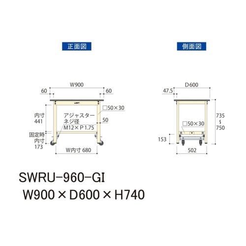 SWRU−960GIワンタッチ移動テーブル300