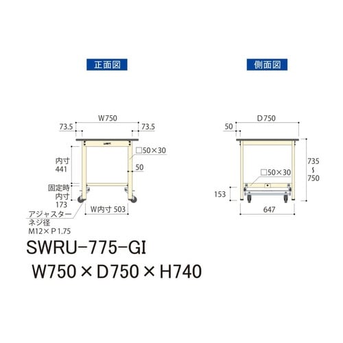 SWRU−775GIワンタッチ移動テーブル300