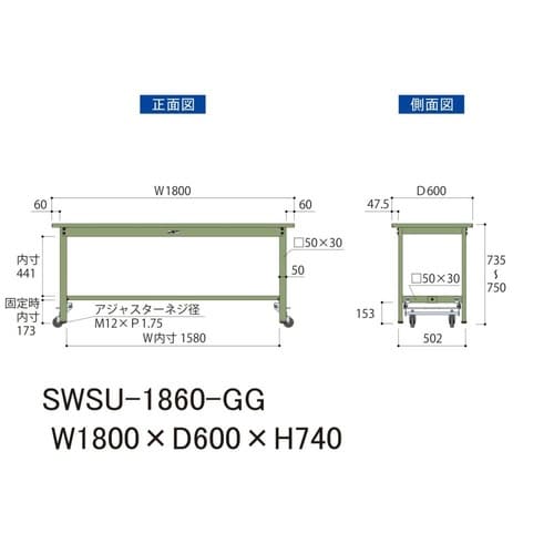 SWSU1860GGワンタッチ移動テーブル300