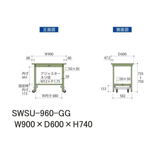 SWSU−960GGワンタッチ移動テーブル300